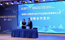 知识产权出版社与芜湖市人民政府_副本.png